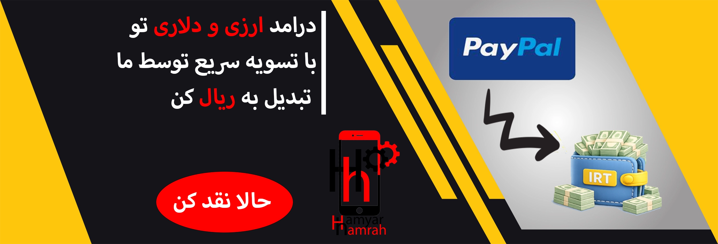 خرید فروش دلار پی پال